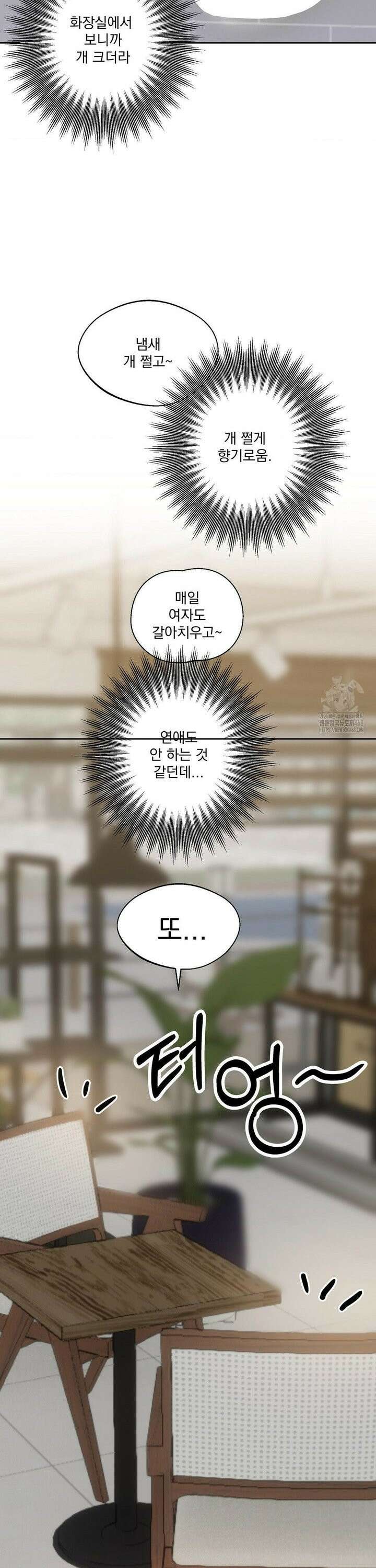 페티쉬 설명서 1화 34