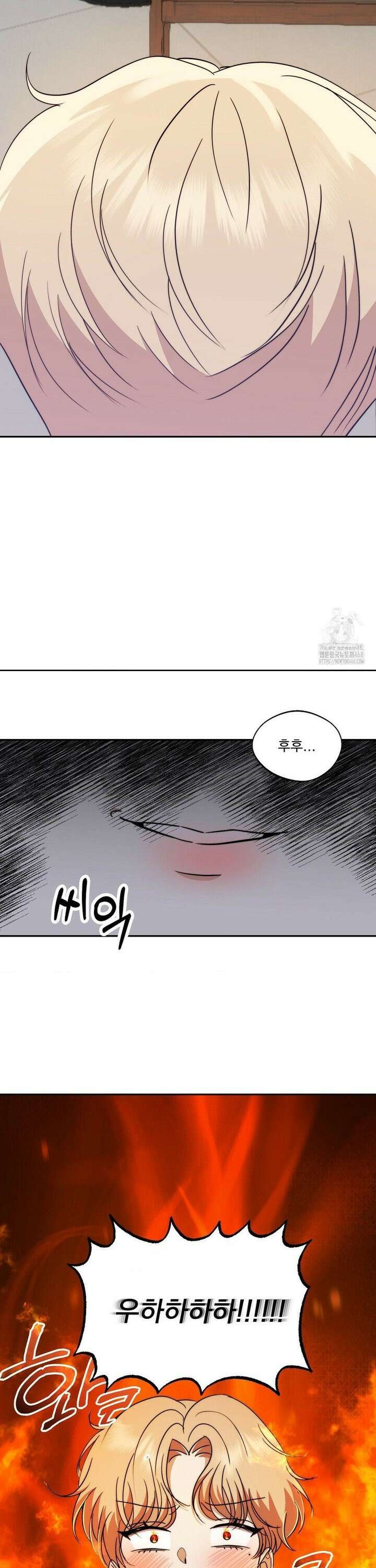 페티쉬 설명서 1화 35