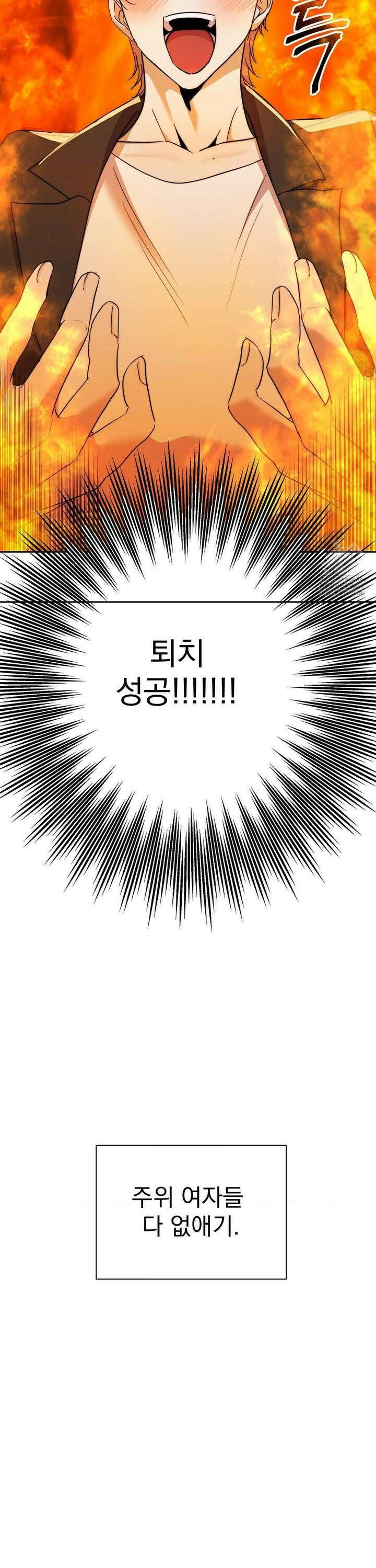 페티쉬 설명서 1화 36