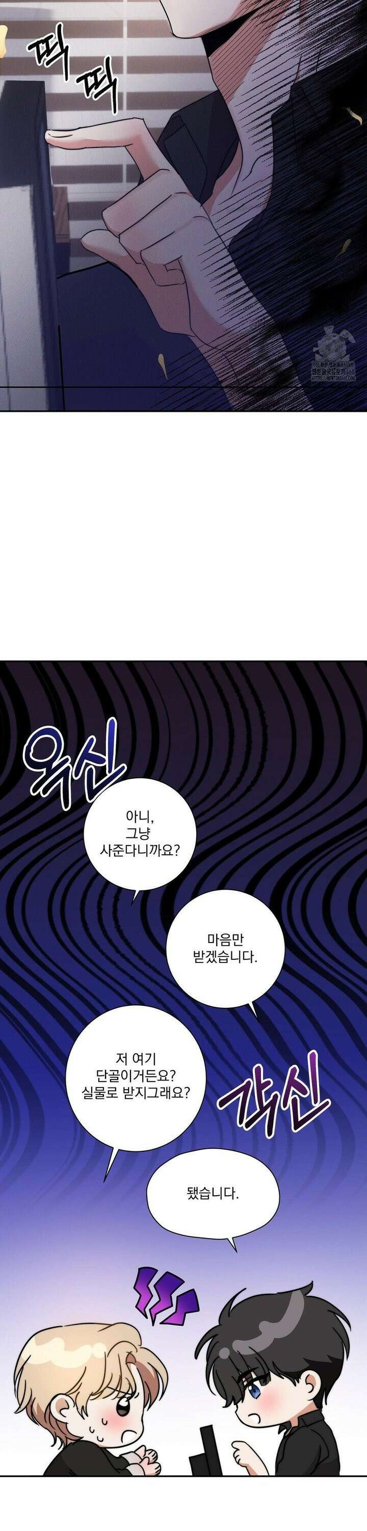 페티쉬 설명서 1화 39