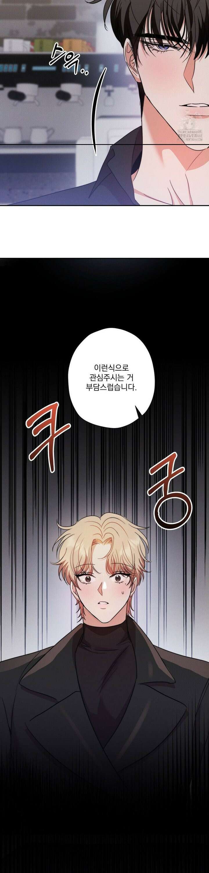 페티쉬 설명서 1화 41