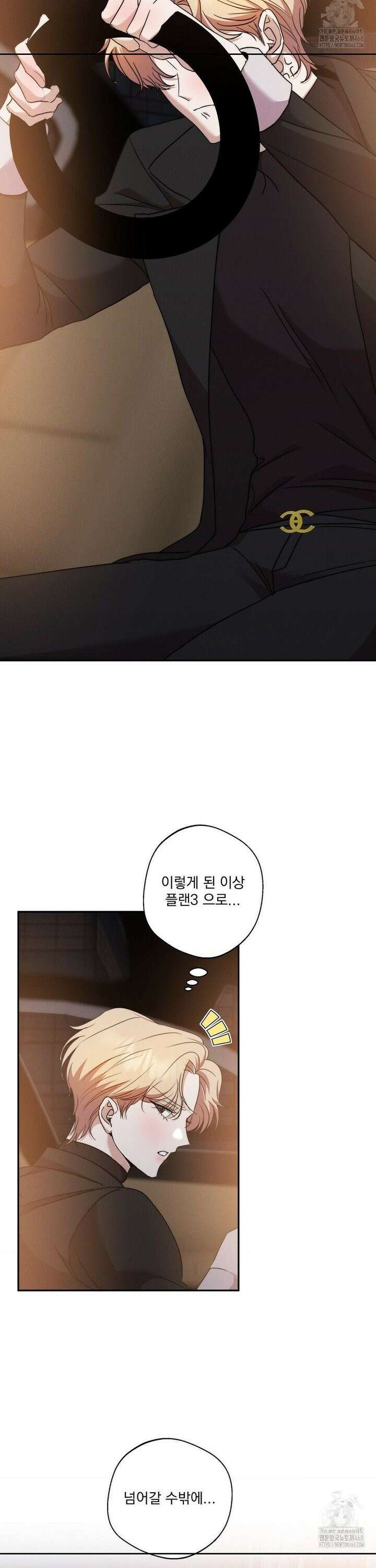 페티쉬 설명서 1화 44