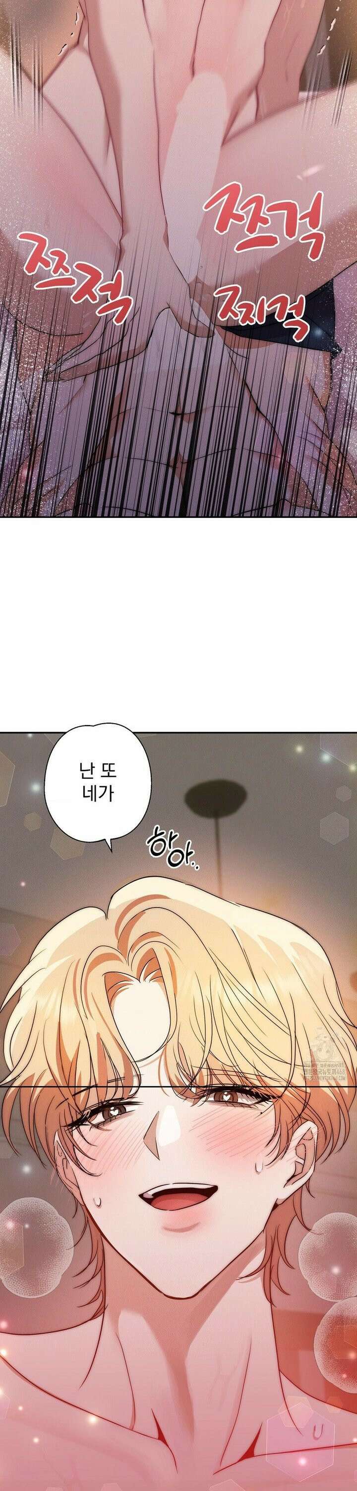 페티쉬 설명서 1화 50