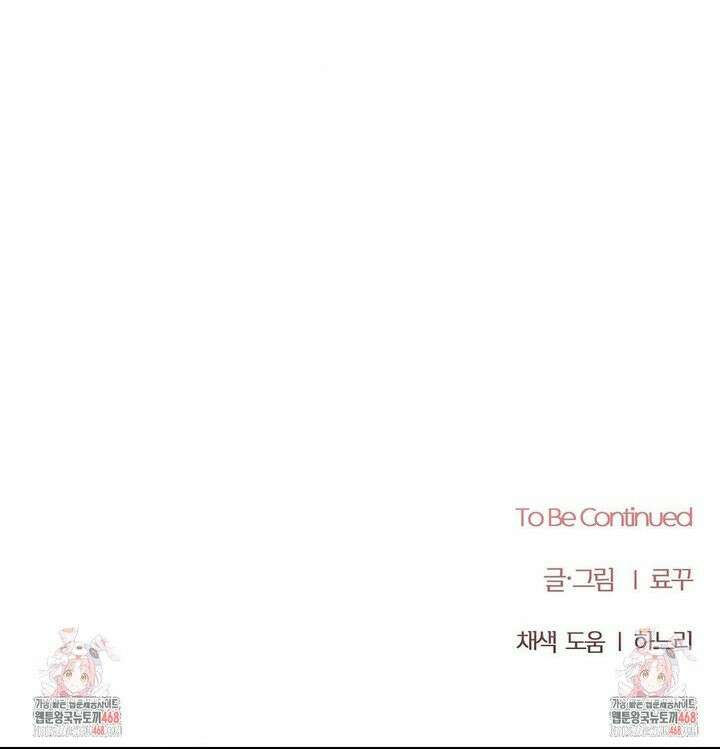 페티쉬 설명서 1화 52
