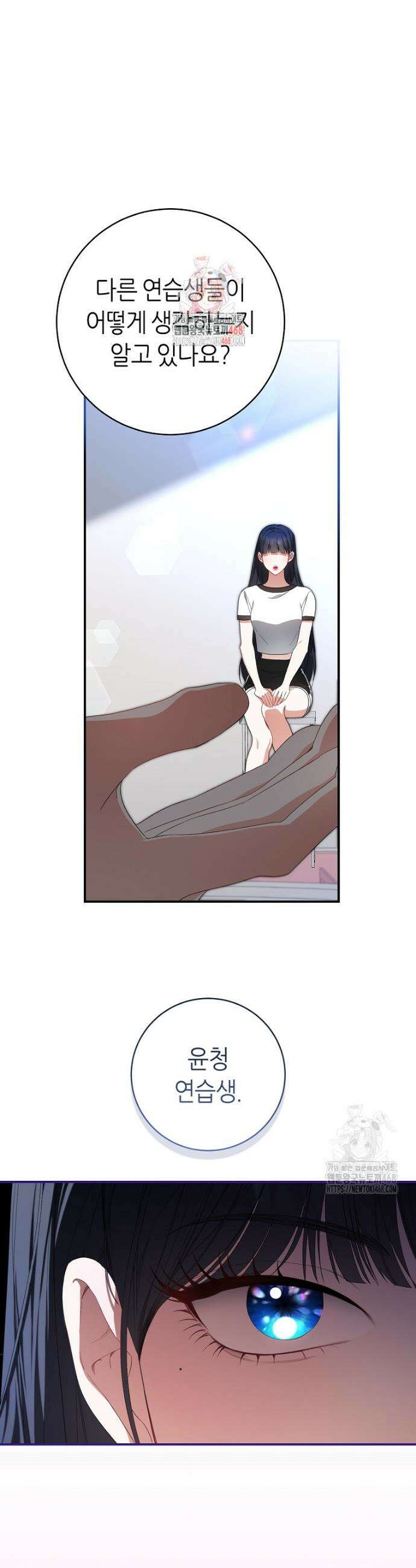망할 운명의 걸그룹 리더가 되었습니다 4화 1