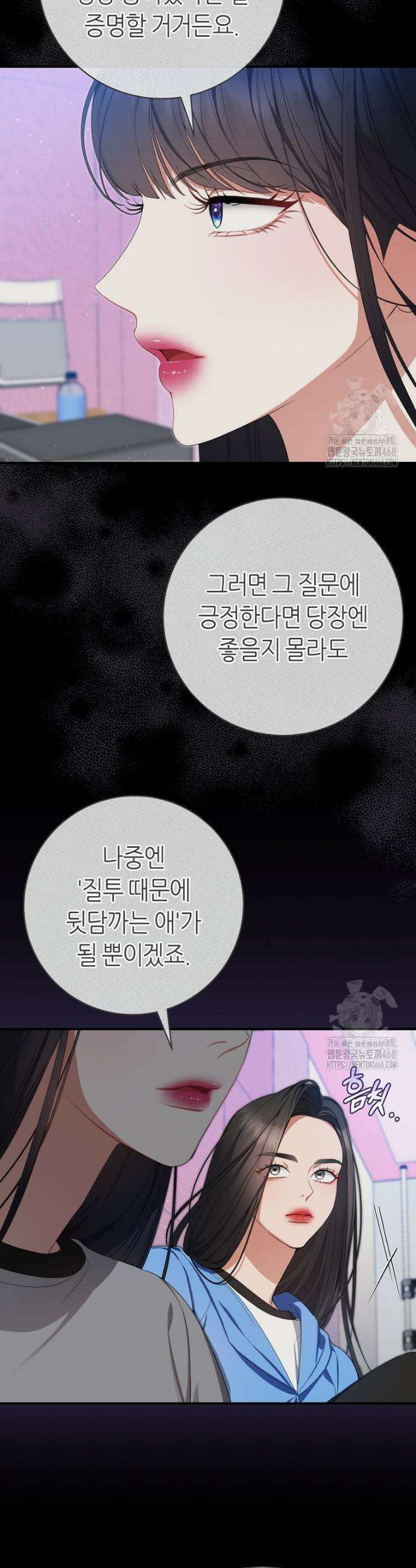 망할 운명의 걸그룹 리더가 되었습니다 4화 3