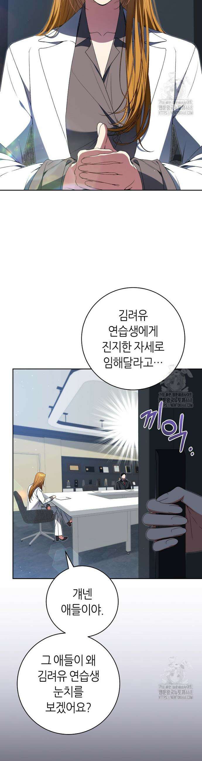 망할 운명의 걸그룹 리더가 되었습니다 17화 2