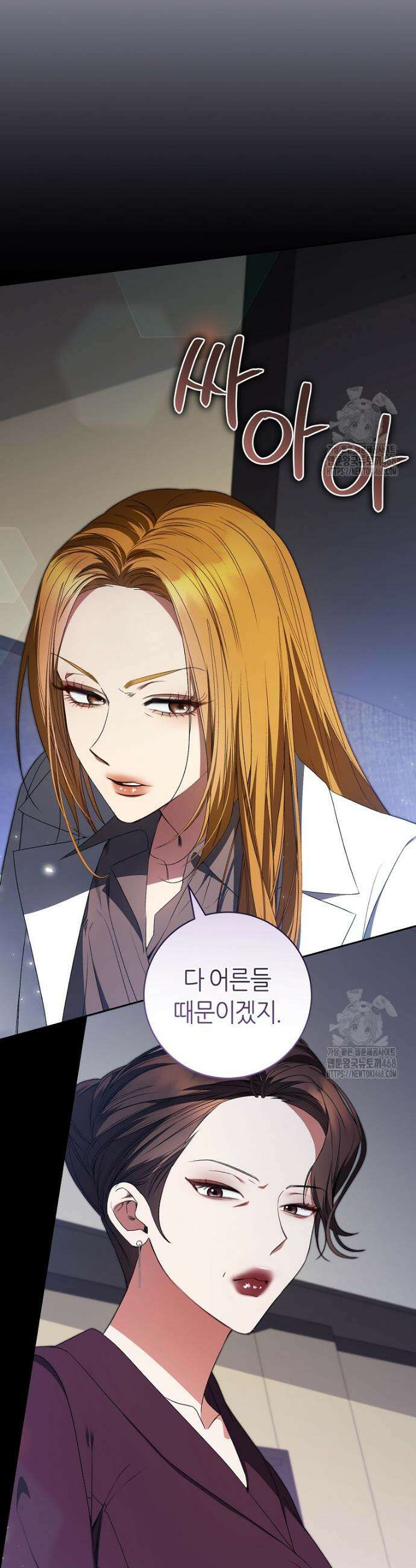 망할 운명의 걸그룹 리더가 되었습니다 17화 3