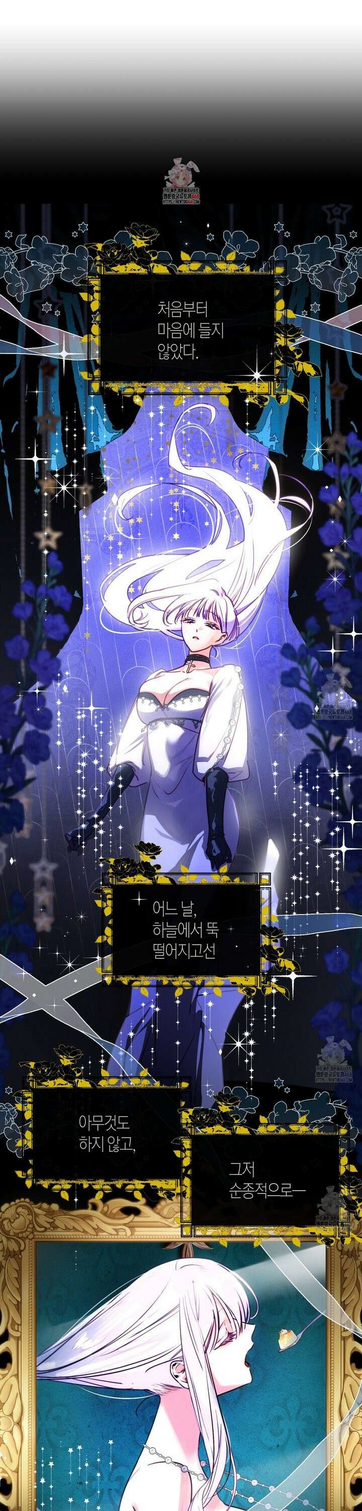 인큐버스와 성녀와 쓰레기 5화 [완결] 1