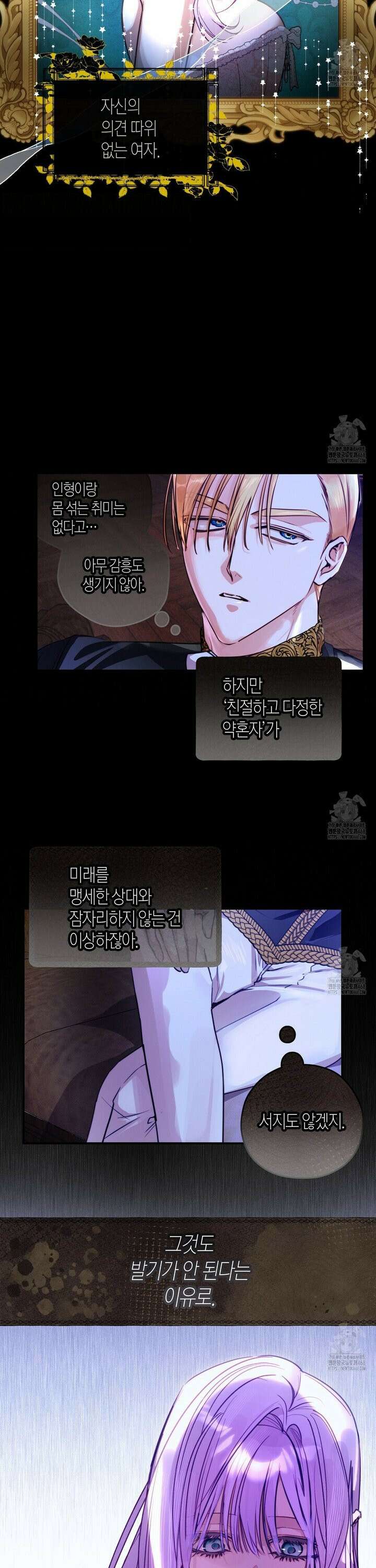인큐버스와 성녀와 쓰레기 5화 [완결] 2