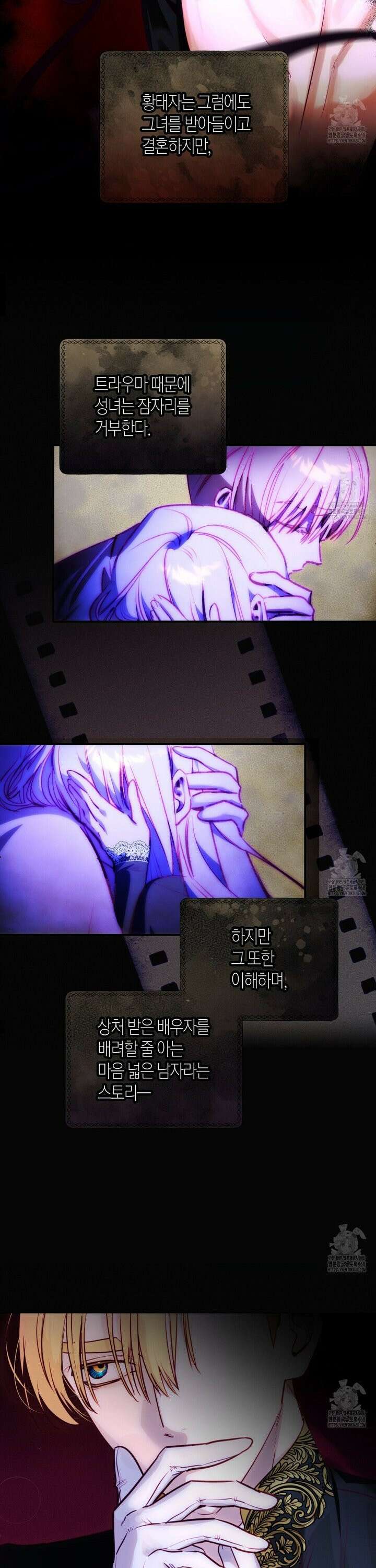 인큐버스와 성녀와 쓰레기 5화 [완결] 5