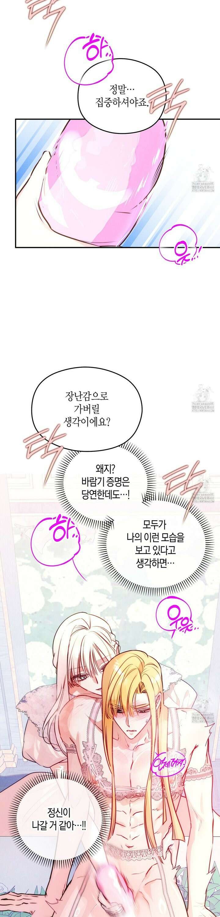 인큐버스와 성녀와 쓰레기 5화 [완결] 7