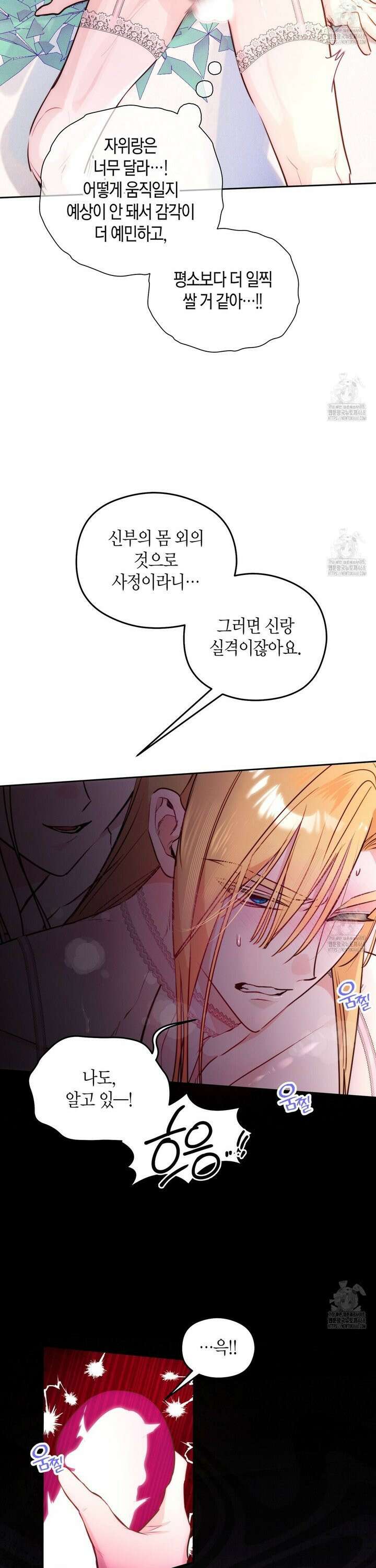 인큐버스와 성녀와 쓰레기 5화 [완결] 8