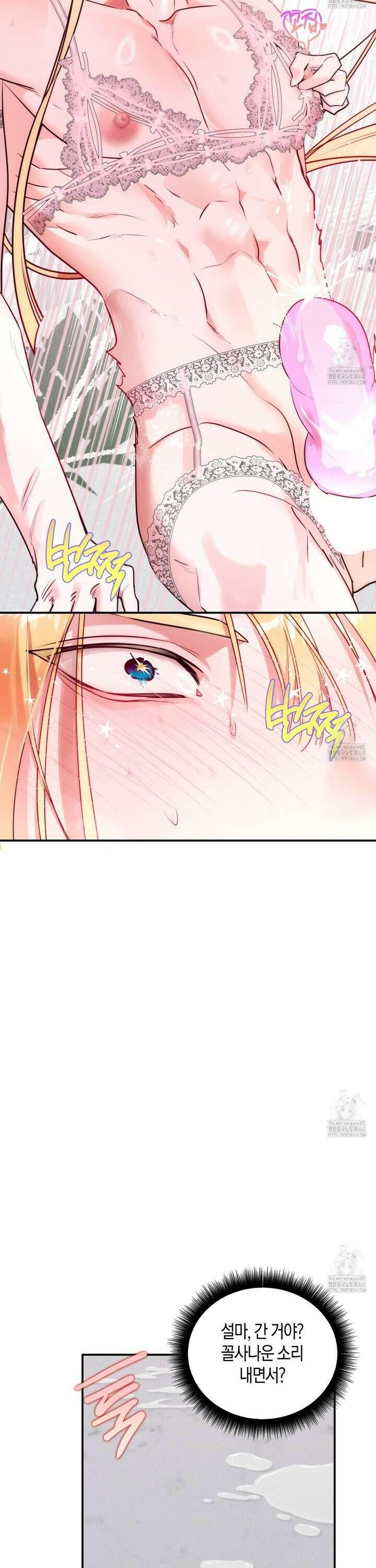 인큐버스와 성녀와 쓰레기 5화 [완결] 10
