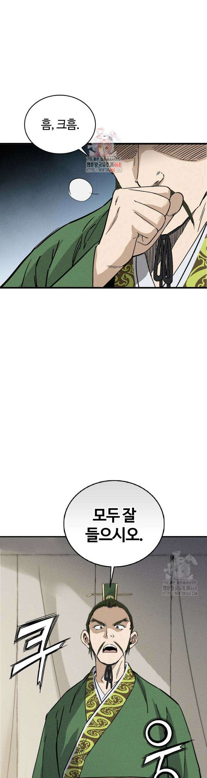 화타가 된 외과의사 152화 1
