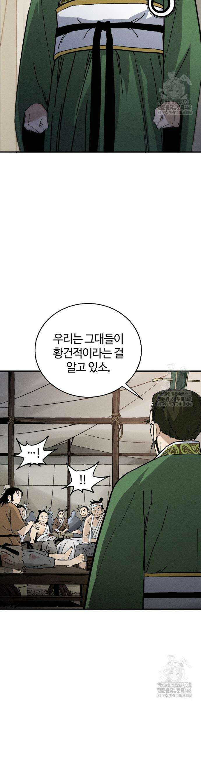화타가 된 외과의사 152화 2