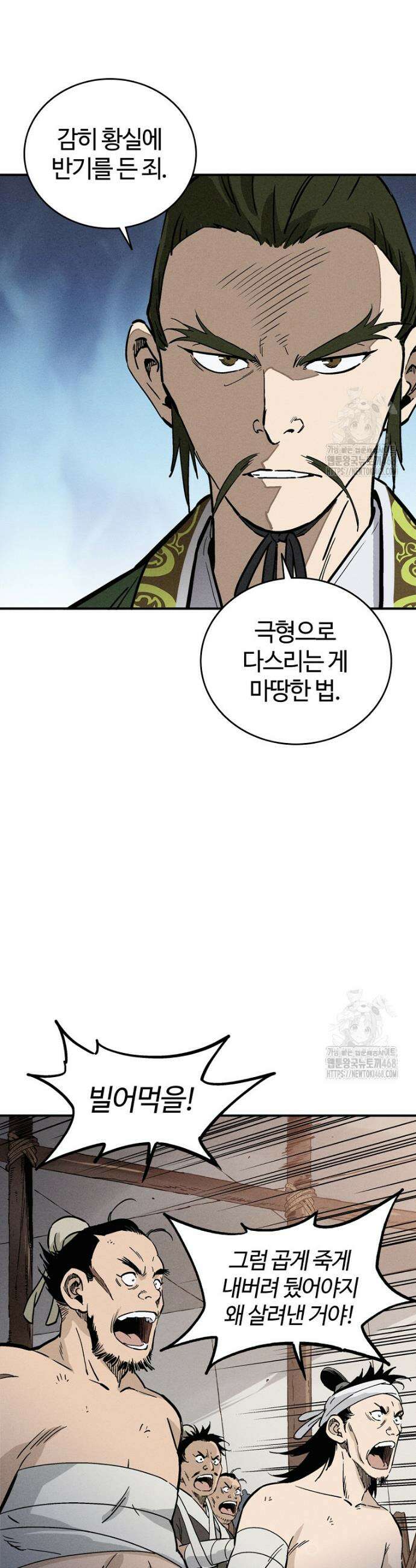 화타가 된 외과의사 152화 3