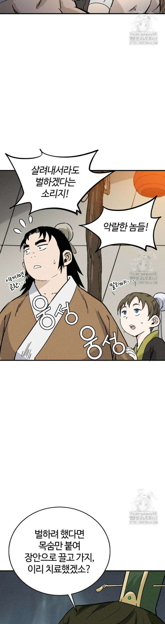 화타가 된 외과의사 152화 4