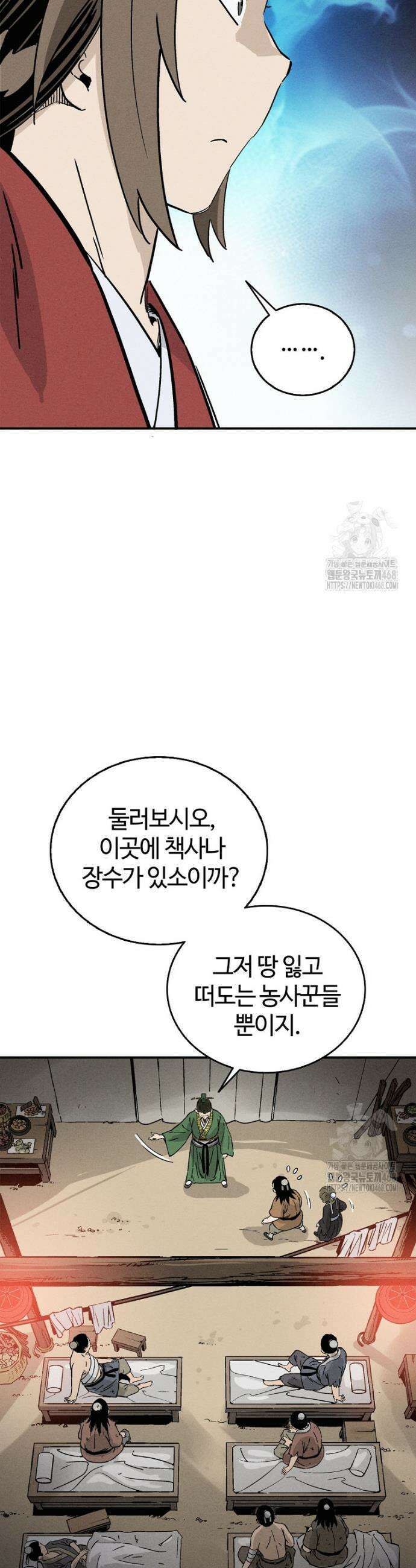 화타가 된 외과의사 152화 6