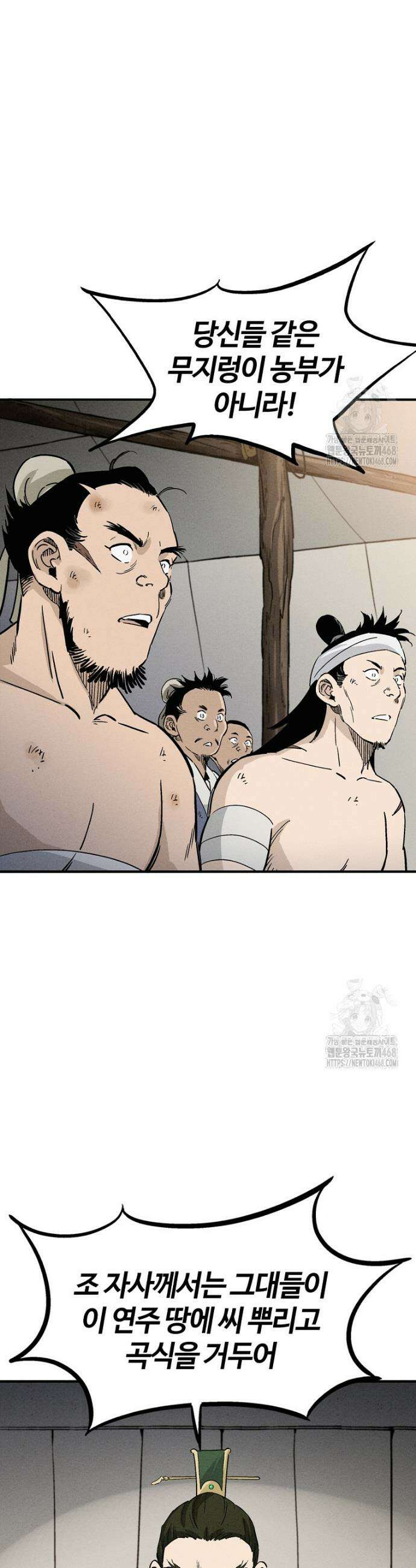 화타가 된 외과의사 152화 8