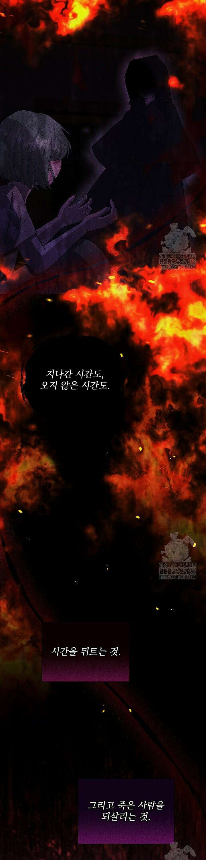 생각보다 훨씬 좋아해! 73화 5