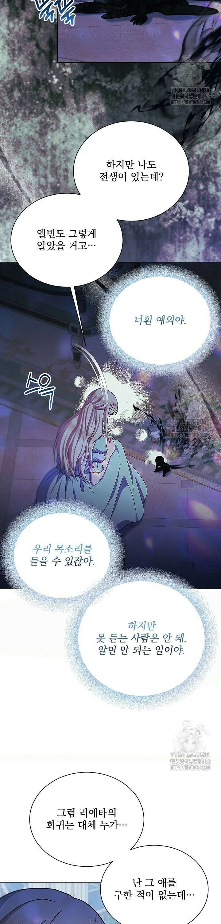 생각보다 훨씬 좋아해! 73화 7