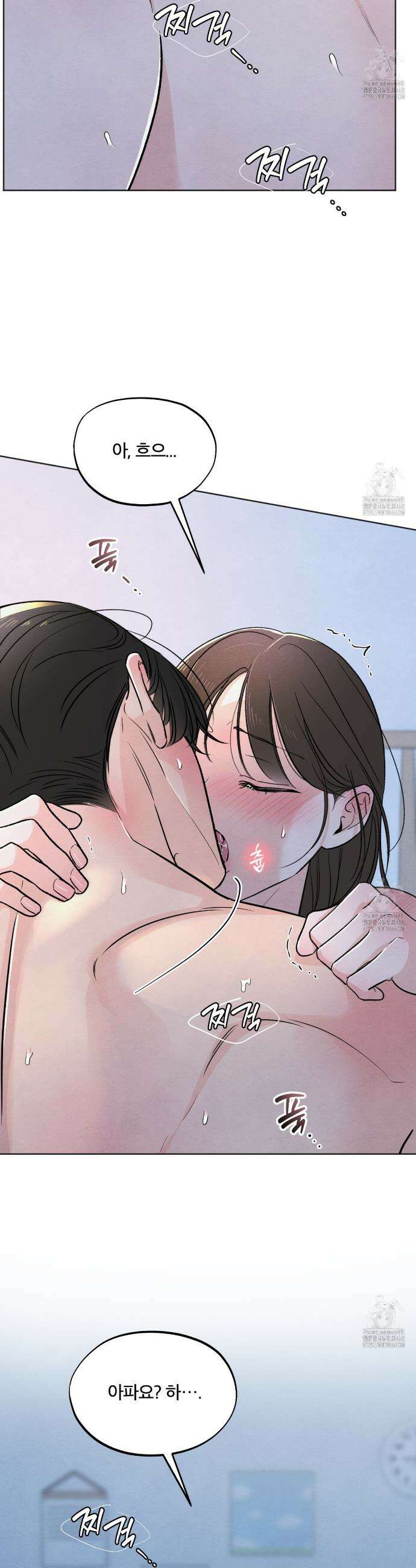 쓰레기의 사정  37화 2
