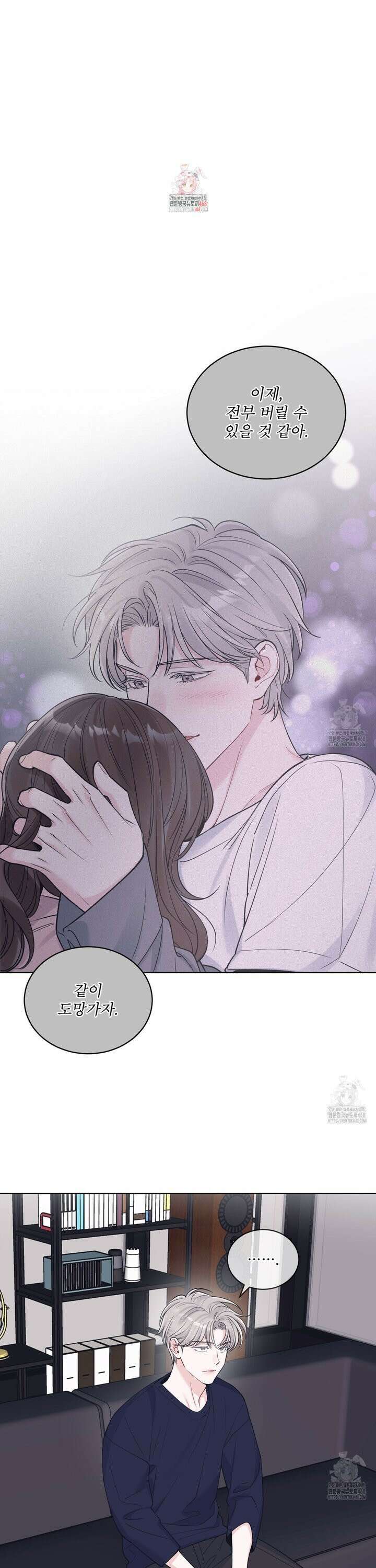 모노크롬 루머 112화 1