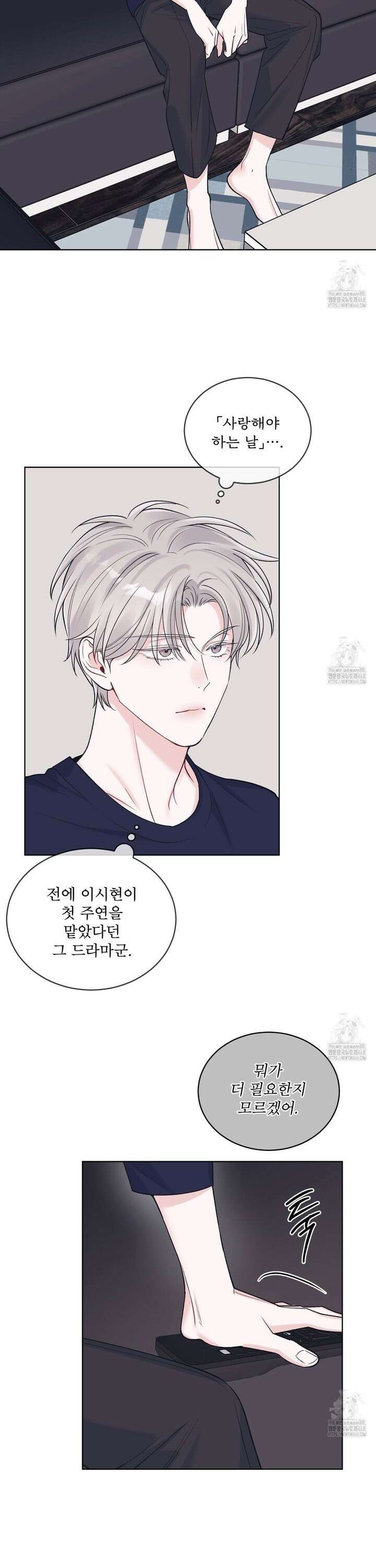 모노크롬 루머 112화 2