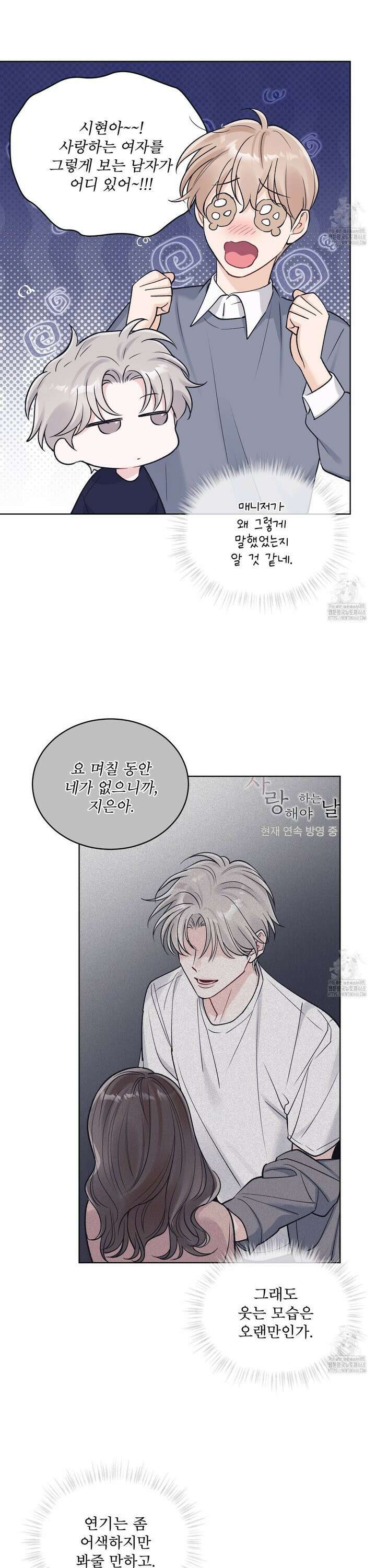 모노크롬 루머 112화 3
