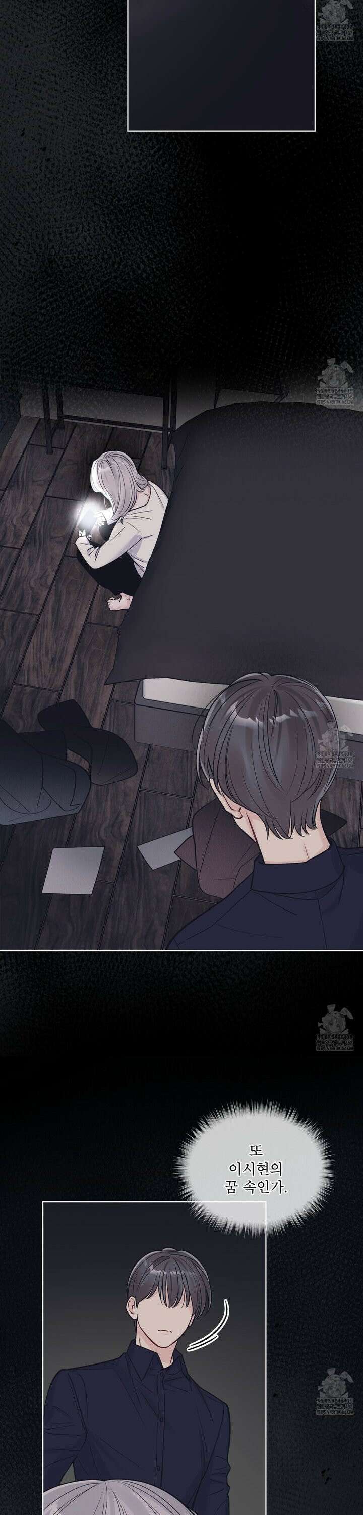 모노크롬 루머 112화 7