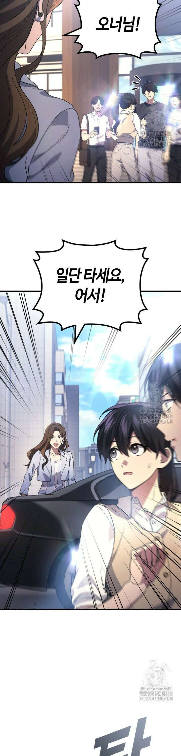 2레벨로 회귀한 무신 92화 3