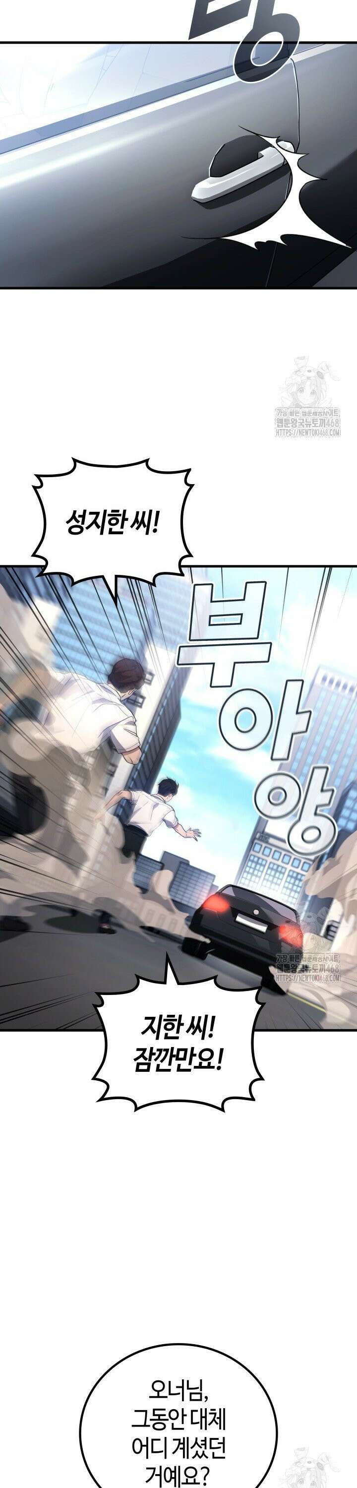 2레벨로 회귀한 무신 92화 4