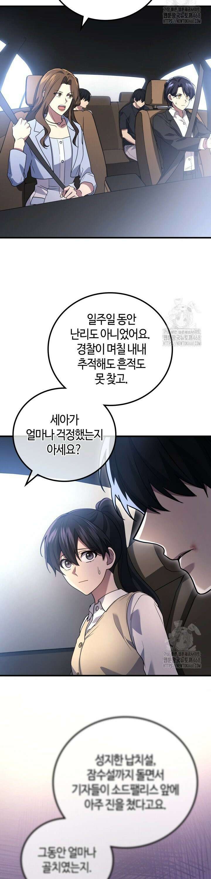 2레벨로 회귀한 무신 92화 5