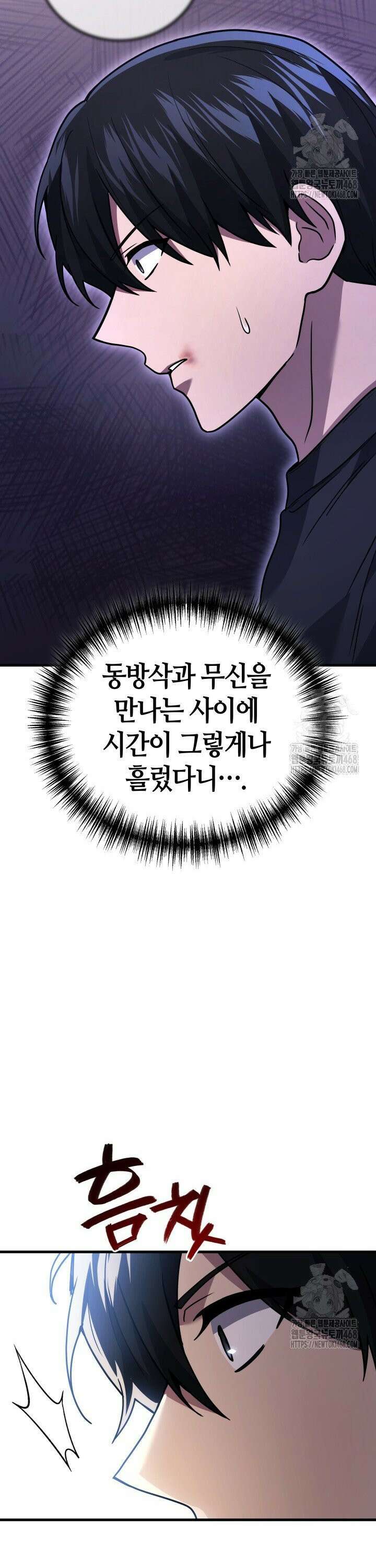 2레벨로 회귀한 무신 92화 6