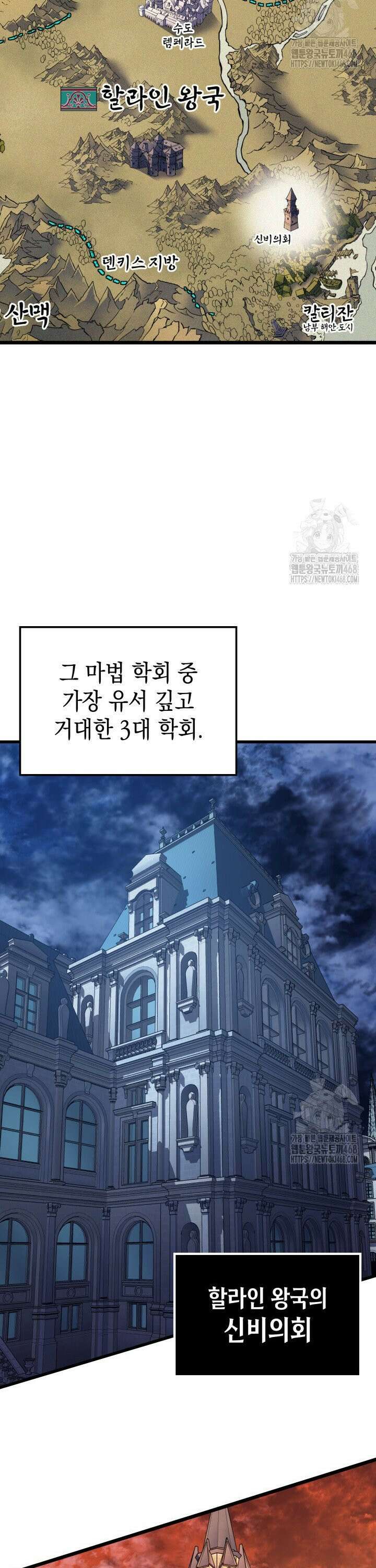 권왕전생 75화 2