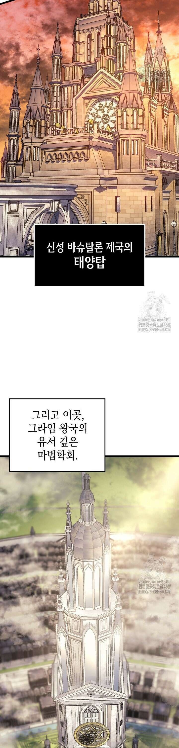 권왕전생 75화 3