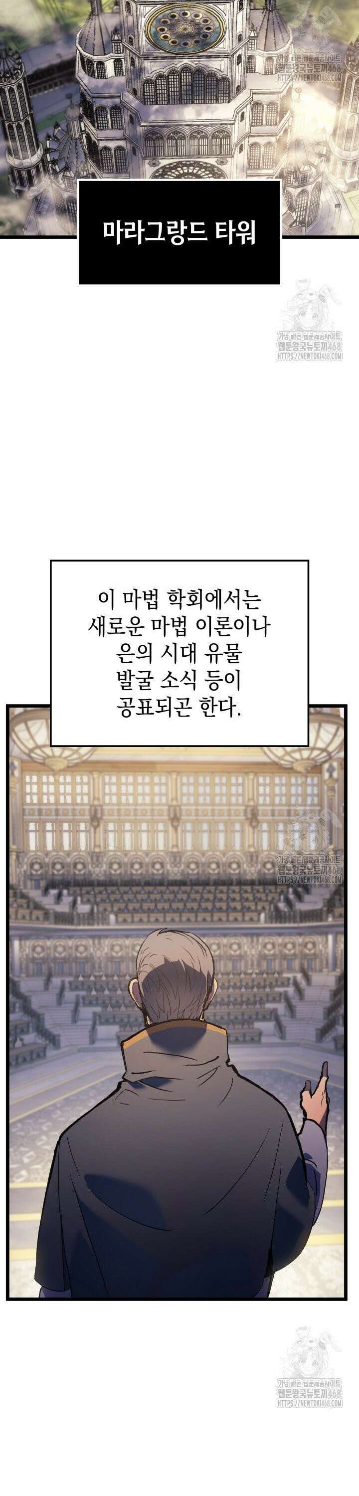 권왕전생 75화 4
