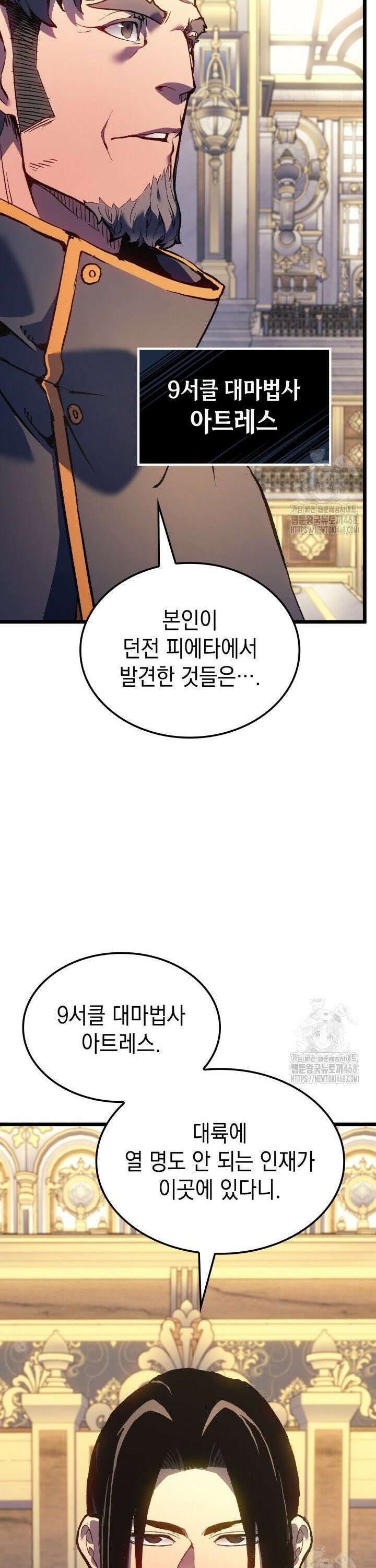 권왕전생 75화 6