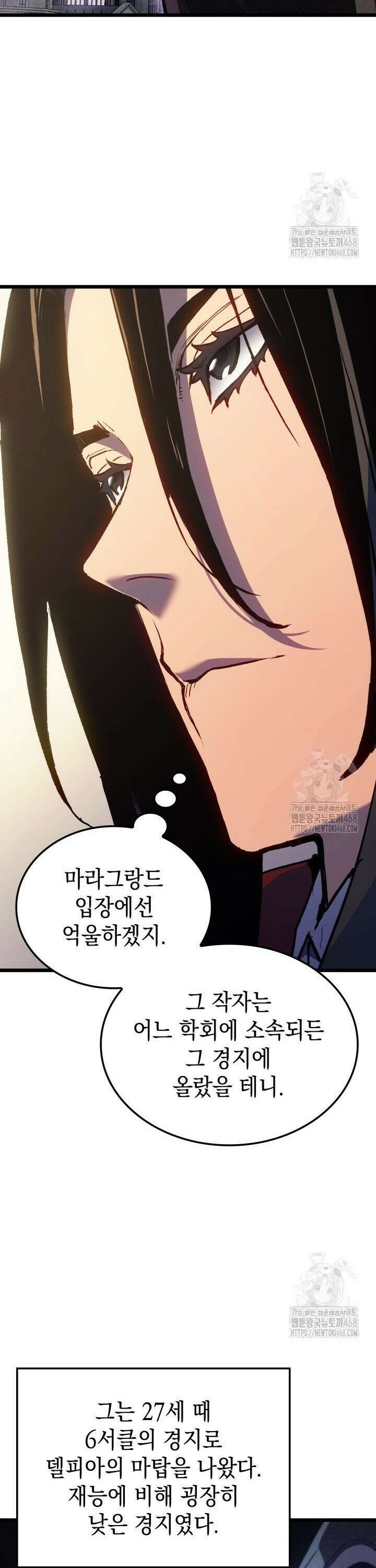 권왕전생 75화 9