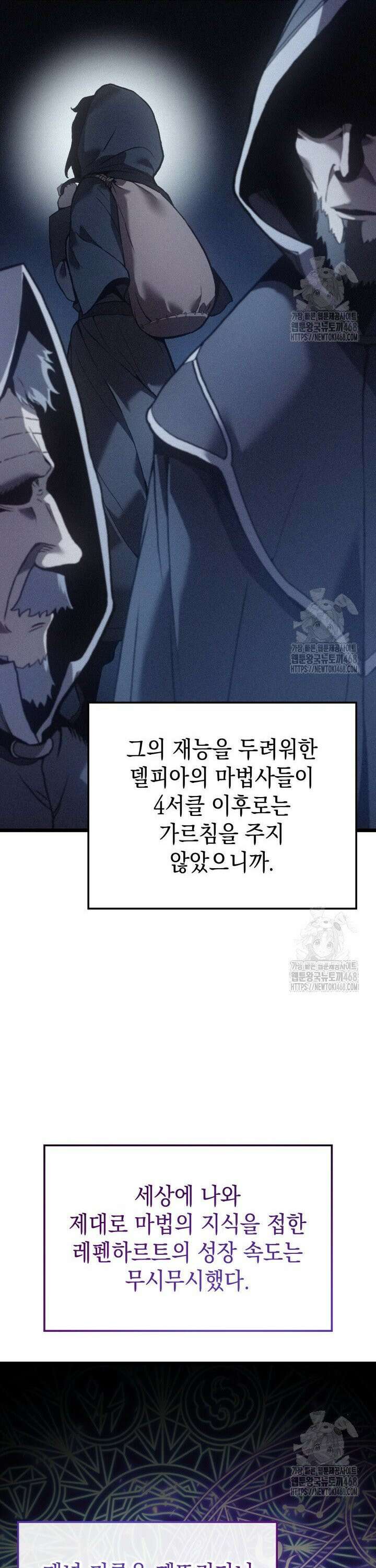 권왕전생 75화 10