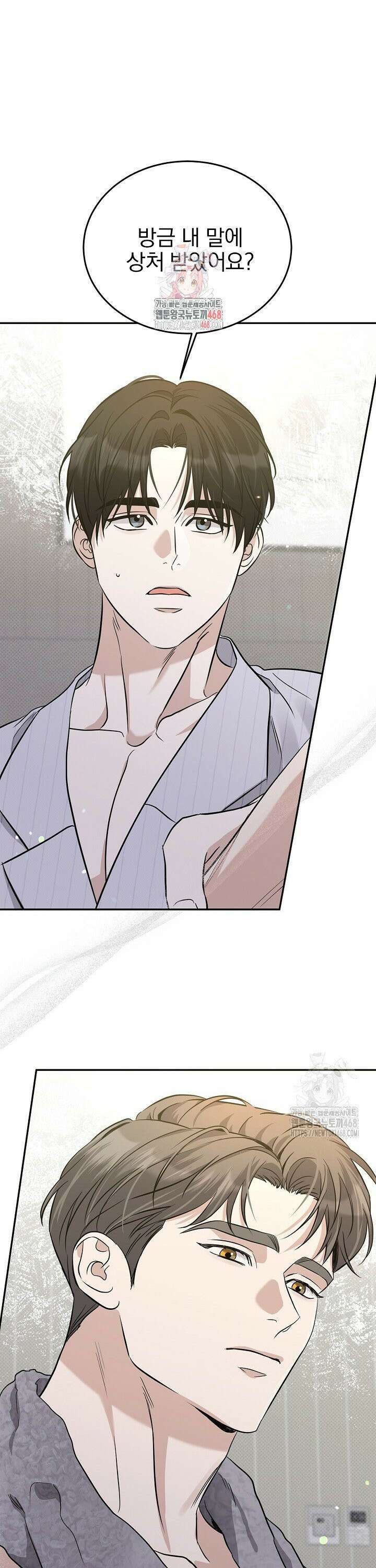 패치워크 31화 1