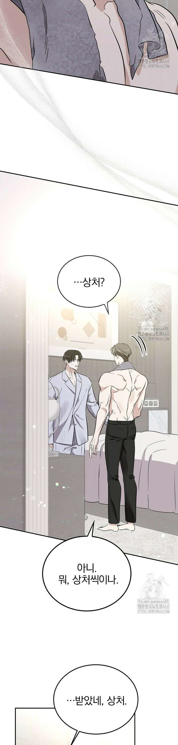 패치워크 31화 2