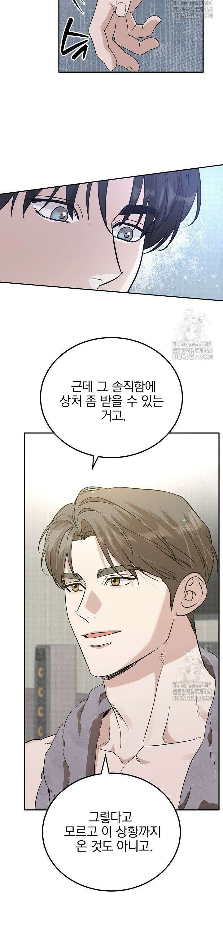 패치워크 31화 5