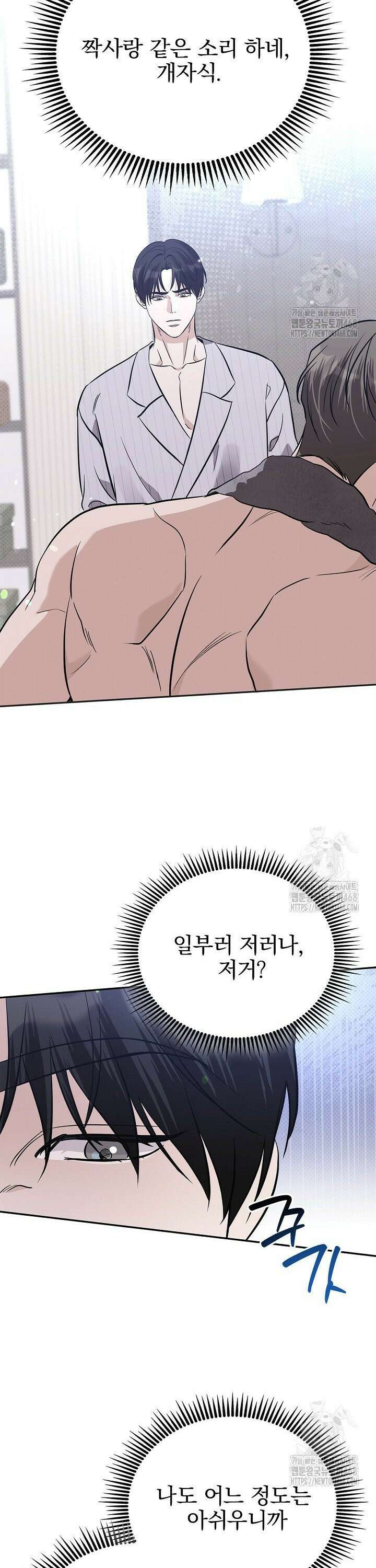 패치워크 31화 7