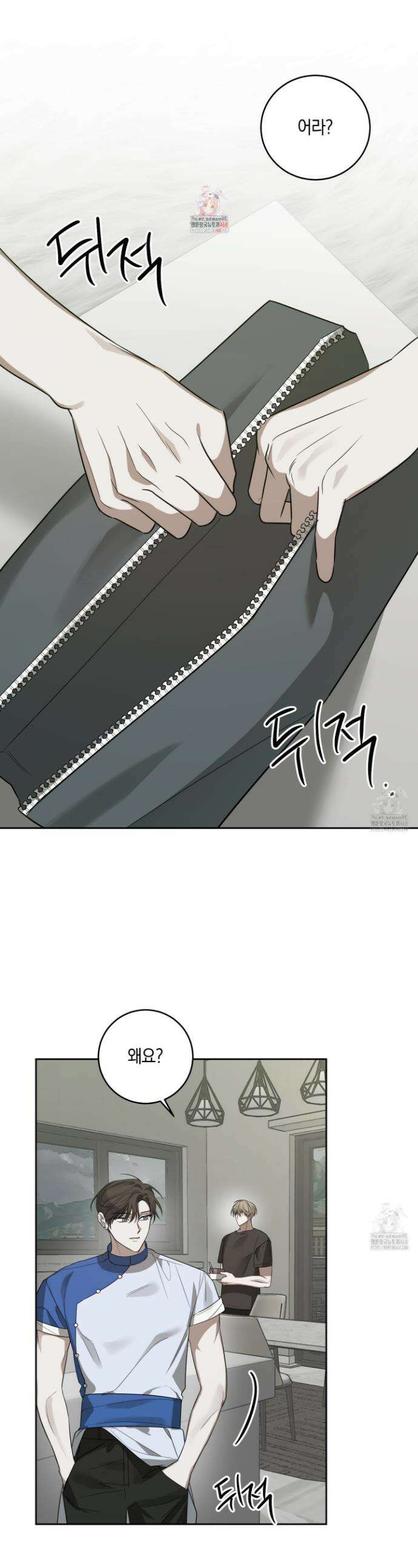 녹음의 화원 14화 1