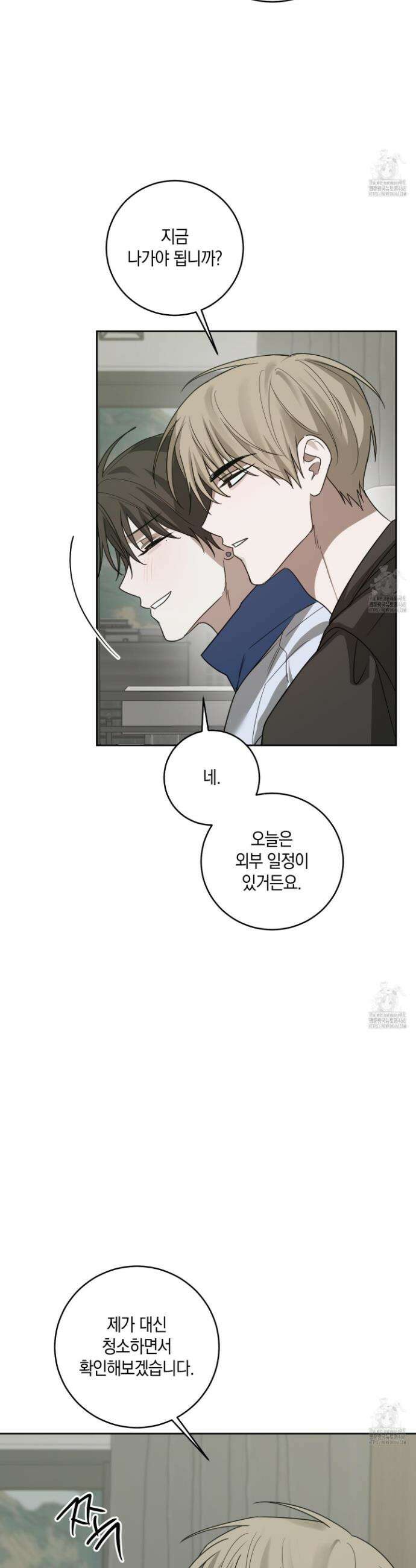 녹음의 화원 14화 3