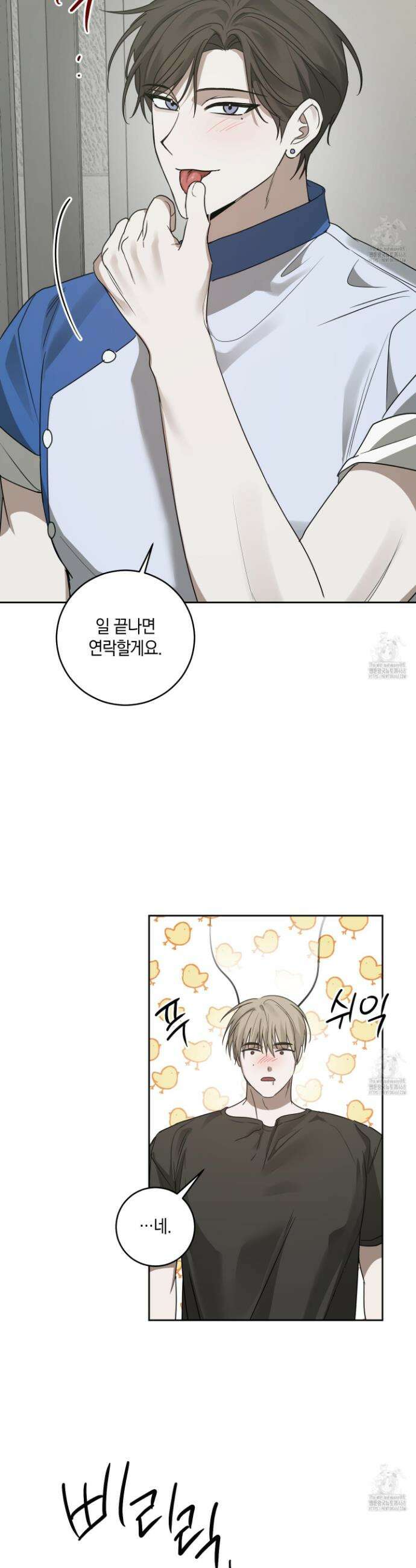 녹음의 화원 14화 8