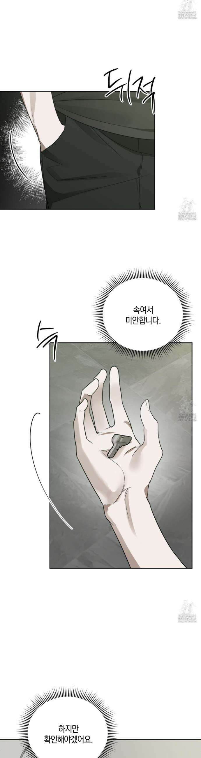 녹음의 화원 14화 10