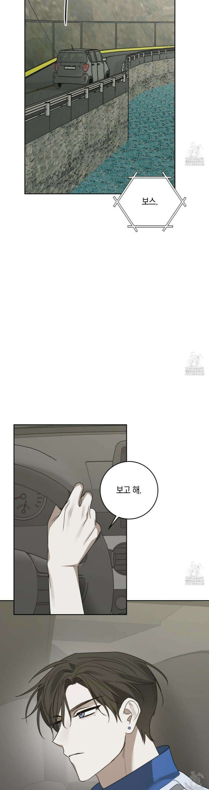 녹음의 화원 14화 13